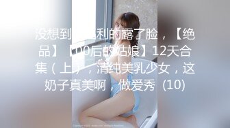 ★☆福利分享☆★24万粉极品魔鬼身材撸铁健身女神【赫拉】最后一期，裸体健身紫薇高潮嘶吼，力量感表层下是反差的骚浪感更能挑起征服的欲望 (10)