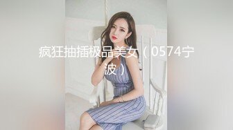 常州 窗前后入人妻