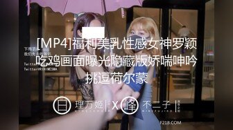 《想双飞老婆和大姨子》同样位置操过大姨子❤️现在操老婆别有一番风味[MP4/423MB]