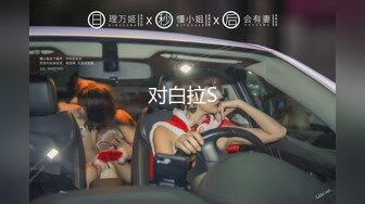 极品女神诱惑！【恩熙熙 恩允儿】直播合集 【205V】 (95)