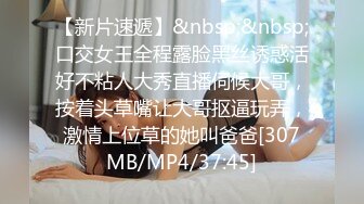 [MP4/858M]1/18最新 小少妇深夜让小哥吃奶舔逼口交大鸡巴后床上激情VIP1196