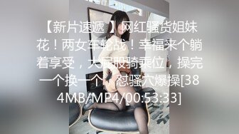 你的女神有钱人的母狗！推特富二代【上海大少爷】订阅性爱私拍②，约炮各行各业极品露脸母狗，人生赢家 (8)