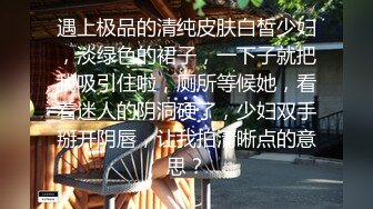 建材城女厕偷窥年轻美女营业员的极品小嫩鲍