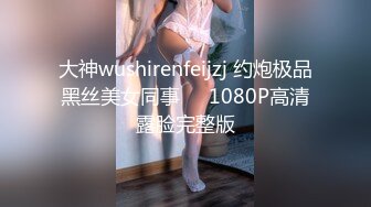 【SSRPeach】台湾清华大学外文系臀后健身教练「Ellie」OF剧情私拍 喊女房东来修灯要求用身体