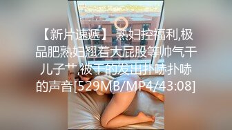 [MP4/1.7G] 『史上粉木耳』小姐姐极品馒头逼