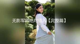 [MP4/ 623M] 养生按摩馆爆艹丰满美少妇 微胖柔软的肉感真是用言语无法描述