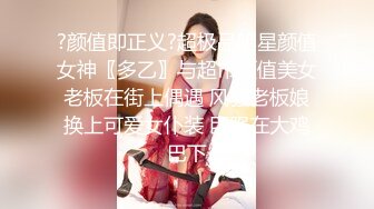 [MP4]给漂亮女主播上门送礼物 性虐强操穴 狐尾肛塞狗链捆绑后入怼着操