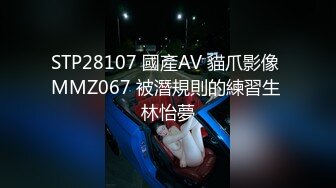 【超顶绿帽大神】黑椒盖饭 强制束缚深喉凌辱调教 劲艹嫩穴敏感乳粒 滚烫爽到窒息 梅开二度榨干精液