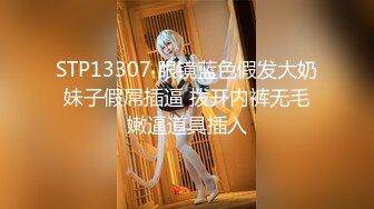 【新片速遞】&nbsp;&nbsp;气质新人极品女神白皙大长腿黑丝网袜欲罢不能岔开腿掰穴自慰超级粉嫩[652M/MP4/48:44]