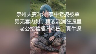 换妻爱好者【022TJ家有sao妻】被几个单男同时爆操，还跟老公汇报下心得