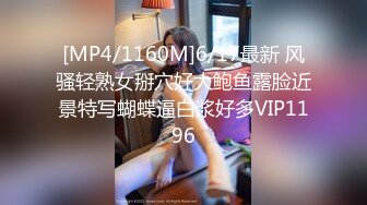 [MP4/4.83G]7-28全网寻欢约啪碎花裙子良家人妻，连续做爱3天，从宾馆啪啪到家里，胆子真大