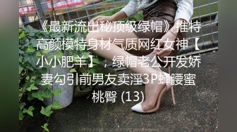 眼鏡男領導借口外地出差故意帶上高顔值性感美女秘書一起,晚飯時灌看美女幾杯酒悔酒店後威逼利誘強行啪啪