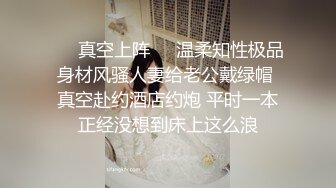 气质不错美少妇和炮友啪啪，口交上位骑乘抽插搞完浴室洗澡