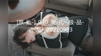 “呀~肏死我”对话刺激推特大佬【粉红君】花5K约神似影视女演员【赵露思】的微胖气质女神无压缩高清原版