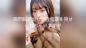 【推特姬】铃木美咲-大小姐和女仆们（敏感少女）