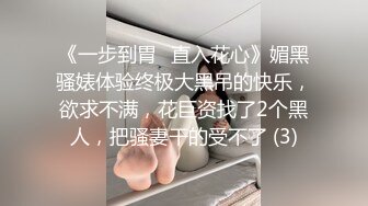 《吴晗露脸全裸强迫外卖小哥玩弄自己》❤️外卖小哥有点不好意思，用道具玩弄了下她下体，边玩还边聊天