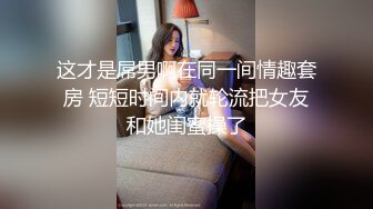 漂亮留学生上传做爱视频赚学费，在厨房和男同学激烈啪啪，无套内射