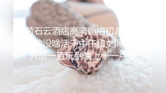 网红骚御姐【娜娜】翘起美臀被炮友后入，不得行无法满足