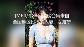 [MP4/ 301M] 小情侣爱爱自拍 貌似在汽车里 空间有点小 妹子上位全自动 贵在真实