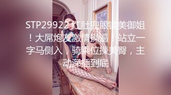 【剧情演绎】极品少妇❤️半推半就之下推到小嫂子，干嫂子就是爽呀，刺激刺激无比刺激！