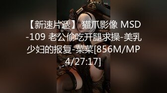 [MP4/ 590M] 气质型男战女神，姿势高难度花样百出争抢着换着吃屌，打奶炮，靠着床头侧入啪啪