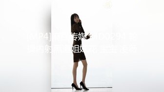 麻豆传媒最新出品MSD-019女神的秘密(下)角色扮演的桃色谈判-网红脸女神欧妮