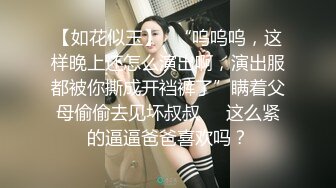 顶级女神反差泄密！推特九头身巨乳博主【媛媛】私拍，啪啪露出床上一点女神形象没有母狗属性拉满