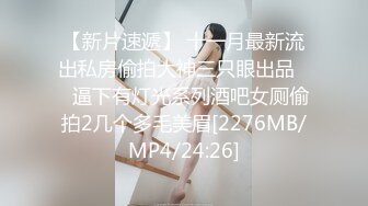 [MP4]麻豆传媒 MDSR-0001-3 剧情大片《妖女榨汁》第三章 双妖萝莉的争食