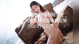 【自整理】深喉大屌上瘾的妓女骚货，一张嘴就露出喉咙，一看就是练家子，这鸡巴插进去比操逼都要爽！HotBunnies69最新大合集【64V】 (3)