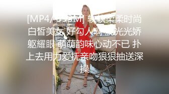 [MP4/ 593M] 软软柔柔时尚白皙美女 好勾人啊 脱光光娇躯耀眼 萌萌韵味心动不已 扑上去用力爱抚亲吻狠狠抽送深操