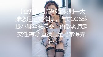 【新片速遞】觊觎已久的邻家小妹这次终于逮到机会下药迷翻❤️各种姿势玩她的小嫩鲍[785M/MP4/16:22]