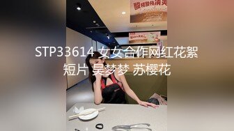 [MP4/348MB]糖心Vlog最新出品國產自拍～2