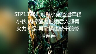 《风骚气质御姐✿极品骚婊》丝袜高跟包臀裙跪舔完以后带到椅子上，说能不能操的狠一点，喜欢被狠狠的干，暴力后入内射