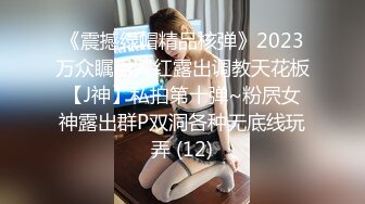 妖艳妩媚TS美妖 性感丝袜高跟鞋 露出大JJ下楼打飞机，丰满的乳房 天呐 好刺激！