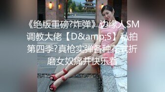 《新鲜出炉重磅》新晋无敌反差福利姬推特19岁极品花季美少女【小瓜陆】露脸私拍，道具紫薇洗澡被炮友舔逼啪啪欲仙欲死 (9)