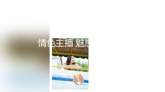 《情侣泄密大礼包》❤️三十六位极品反_差婊的私_密生活被曝光