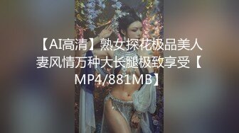 千人斩寻欢鸭哥约炮老板娘啪啪，情趣装69姿势口交摸逼特写抽插猛操