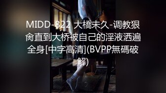 【新片速遞】&nbsp;&nbsp;酒店约啪❤️表妹这叫声也太猛太燃啦！好上头，叫得越大声越上头❤️太销魂啦！叫声可射！[88M/MP4/02:10]