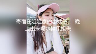 两个半小时 女生都肿了