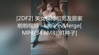 EYAN-138 新人”前武打女演员”练就的美丽肉体人妻SEX解禁E-BODY专属出道 东城七濑