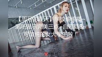 【极品淫乱人妻】性瘾少妇熟女『北京夫妻』露出颜射3P饮尿毒龙性爱私拍流出 户外大胆做爱 完美露脸