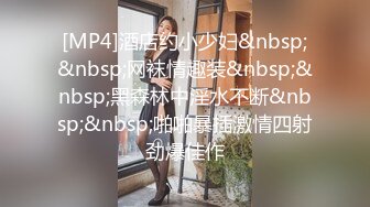 利仔探花 高端外围场 极品小少妇肤白貌美 高潮迭起 真刺激[MP4/1.21GB]