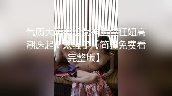 ❤️酒店偷拍❤️20230508❤️极品❤️颜值挺高的大奶学生妹