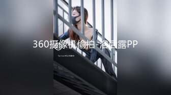 女神回归【夏伟丹伊】小美女下海~赚学费~淫荡不堪，骚逼一刻也不能闲着（下）很骚，推荐 (3)