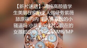 【酒店偷拍】大学生开房，男友上来就扒裤子，美腿好身材，春心荡漾配合插入，精采