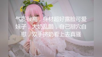 终极绿帽！推特江苏绿帽大神【暴躁君S】淫乱调教私拍，给老婆找单男3P，户外露出道具高潮喷 (7)