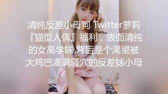 《顶级重磅极品反差》露脸才是王道！九头身OnlyFans可盐可甜清秀网红女神ruby私拍被富二代花样啪啪完整版