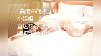 【秀人女神超美高端】超人气女神『杨晨晨』最新AV剧情演绎《羞涩处女求插入》撩起裙子插入