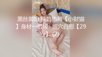 [MP4/424MB]【社区乱伦】奶子正义 和老婆的妹在厕所里乱伦，牛仔包臀裙的极品巨乳小姨子就是我的厕所