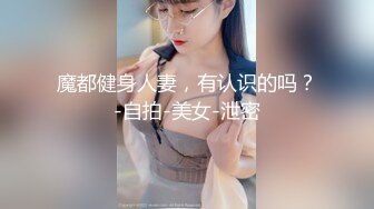 替哥哥照顾骚气外露的网红巨乳嫂子